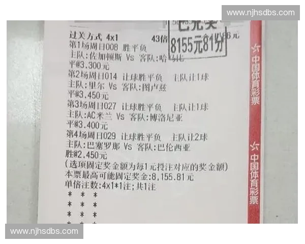 深入解析竞彩足球彩票玩法技巧与投注技巧助你科学投注稳中求胜